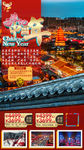 西安中原春节旅游海报设计