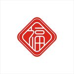 福 中国元素