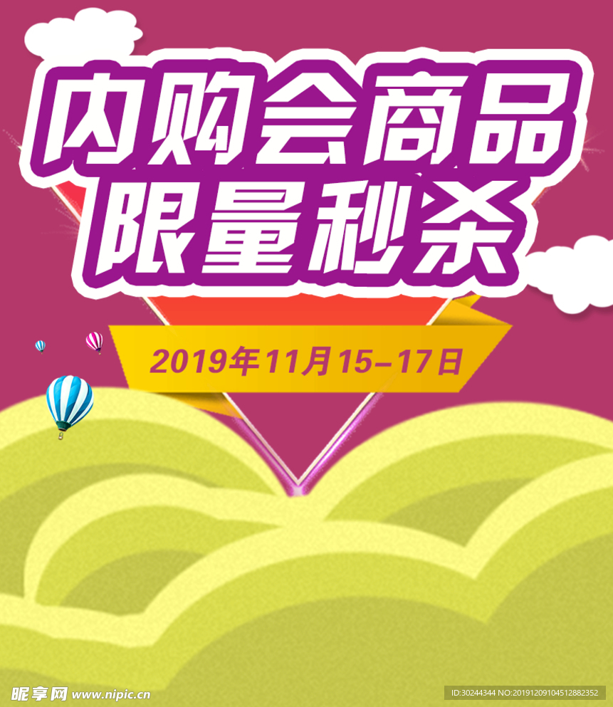秒杀商品