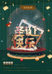 圣诞节