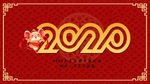 2020年