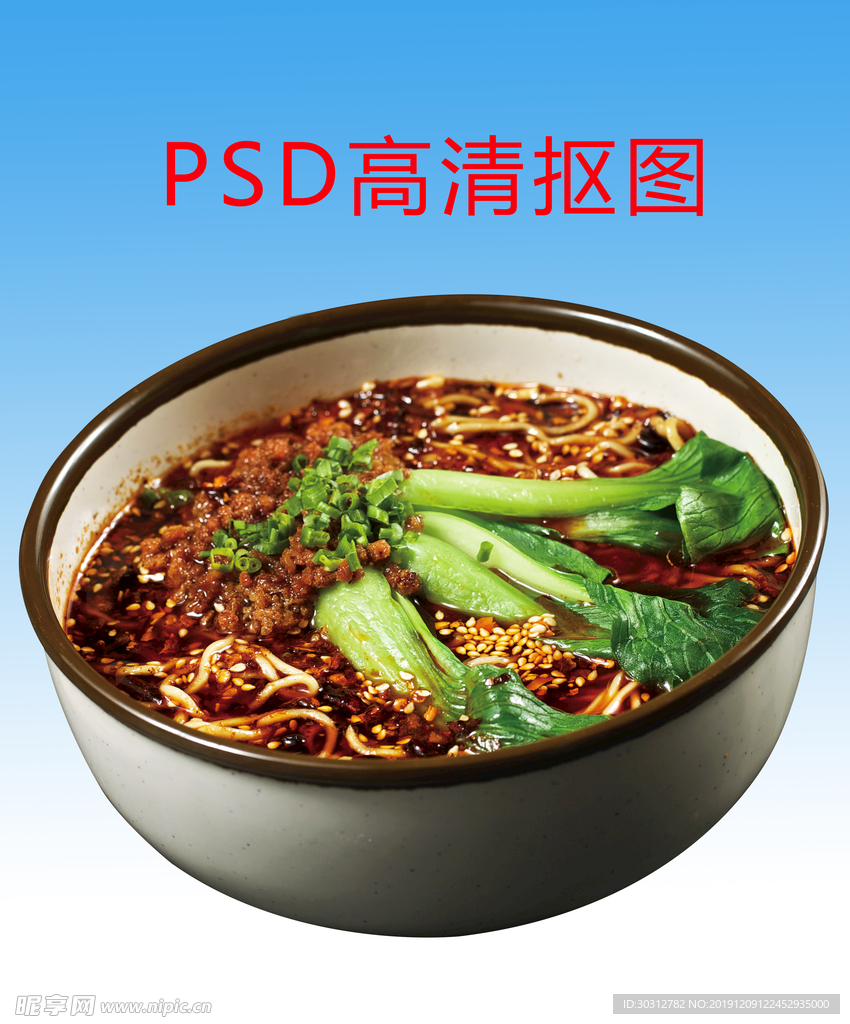 重庆小面