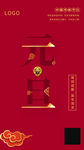 元旦 鼠年 新年