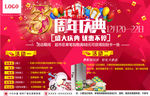 周年庆典