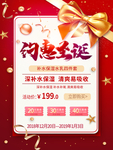 约惠圣诞