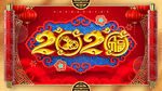 2020卷轴