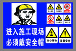 安全标识