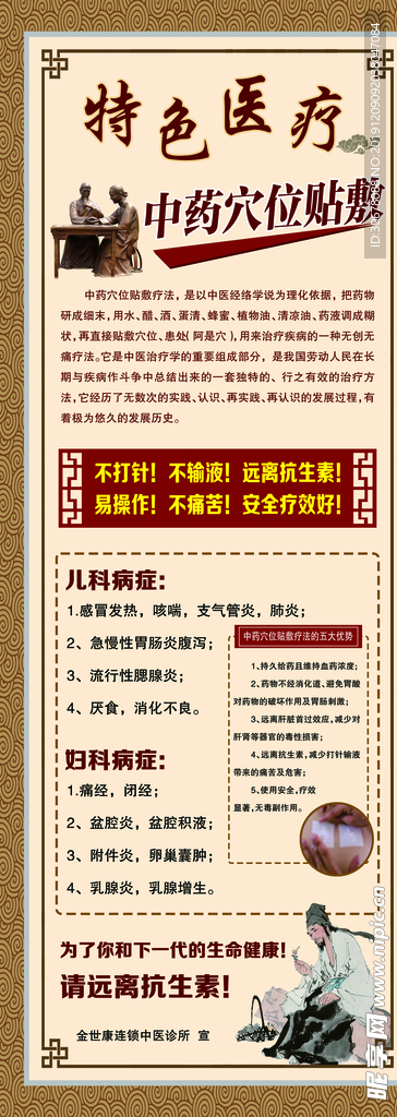中医展架  展架