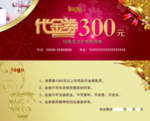美容 养生 代金券 优惠券