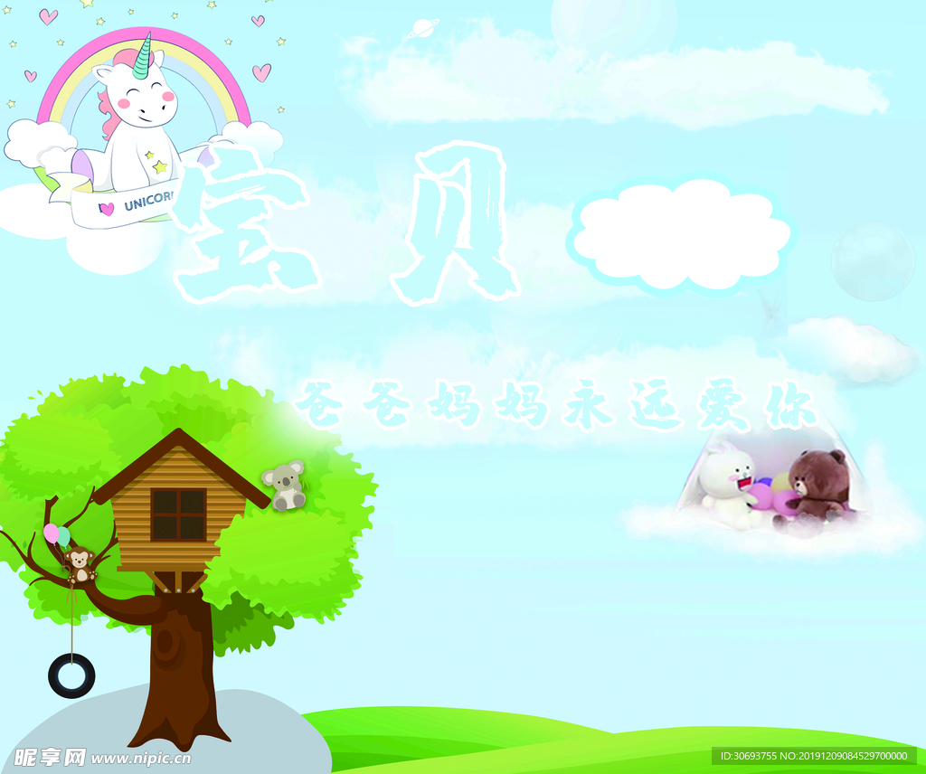 生日背景
