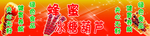 冰糖葫芦