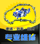 汽修