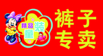 童装