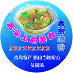 凉粉