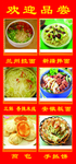 各地小吃