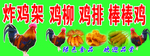 炸鸡