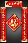 新春2020春节对联春联设计