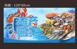 海产盛宴