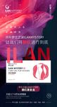 伊兰之谜嫩红素海报设计