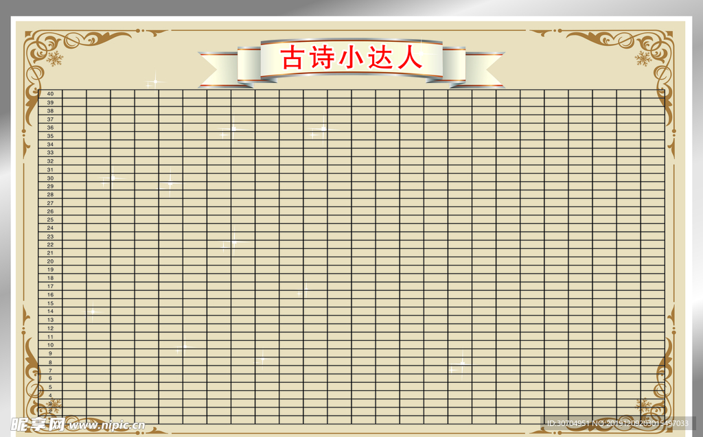 古诗达人