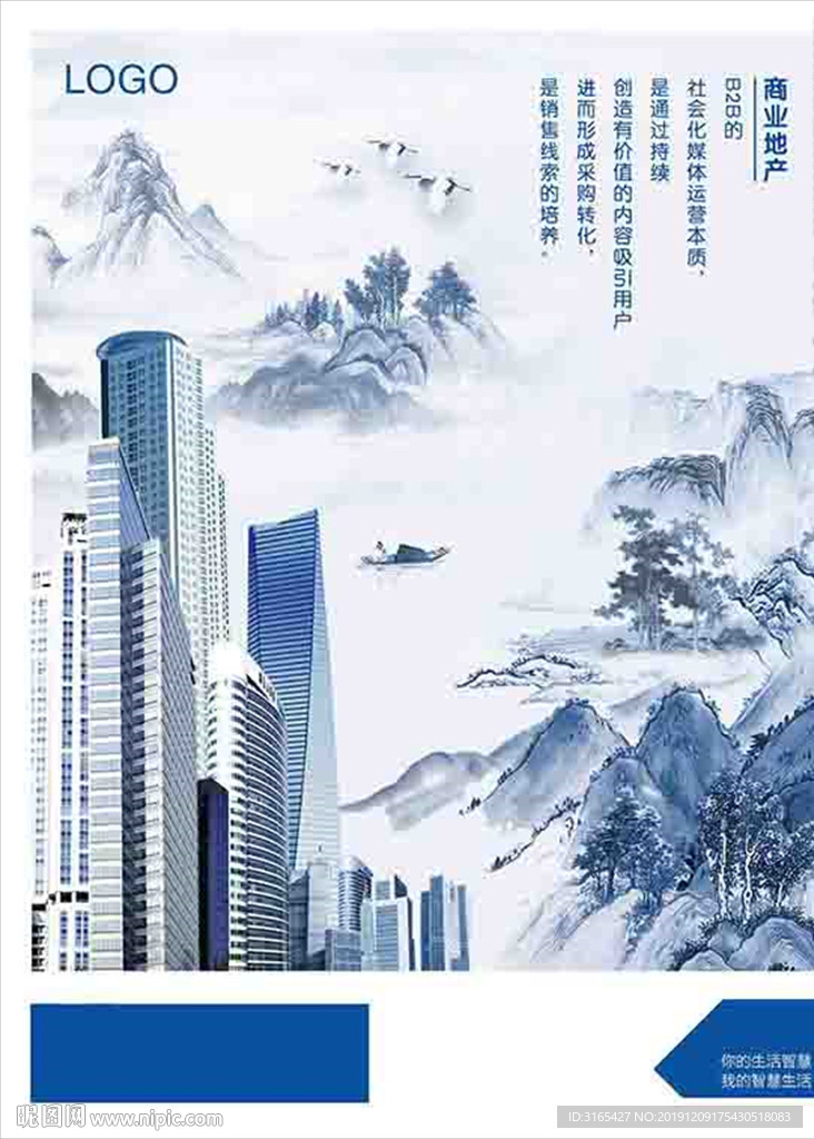 水墨山水