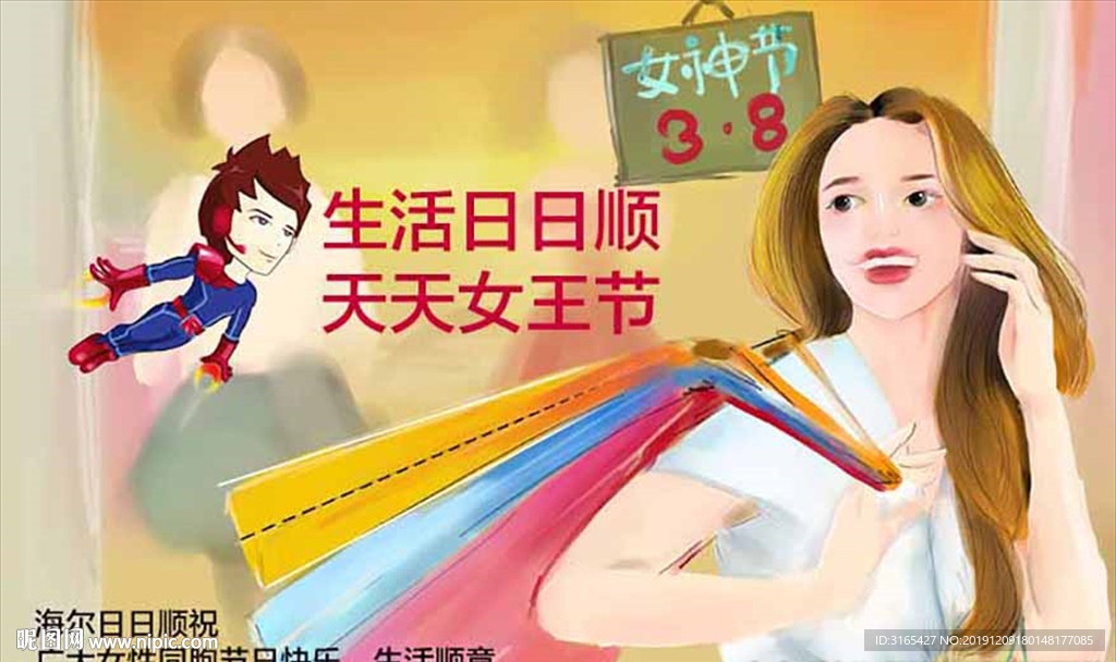 女神节海报
