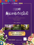 房产海报