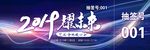 2019耀未来门票