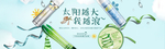 护肤品海报