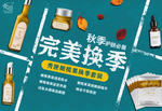 护肤品海报