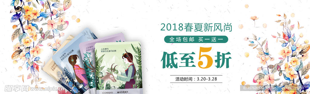 护肤品海报