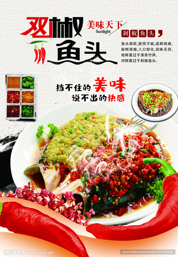 鱼头