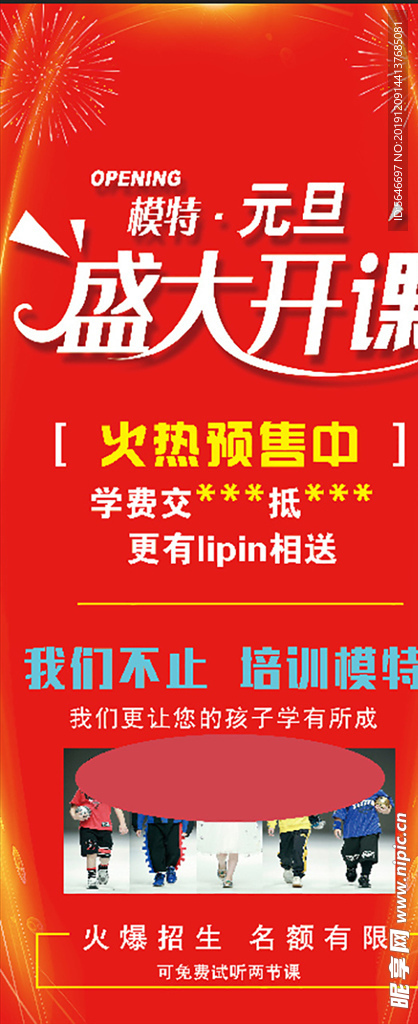 开课展架