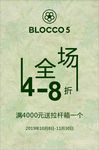 BLOCCO5海报
