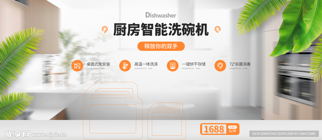 厨房家电背景图