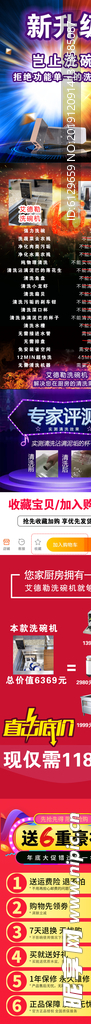 详情对比