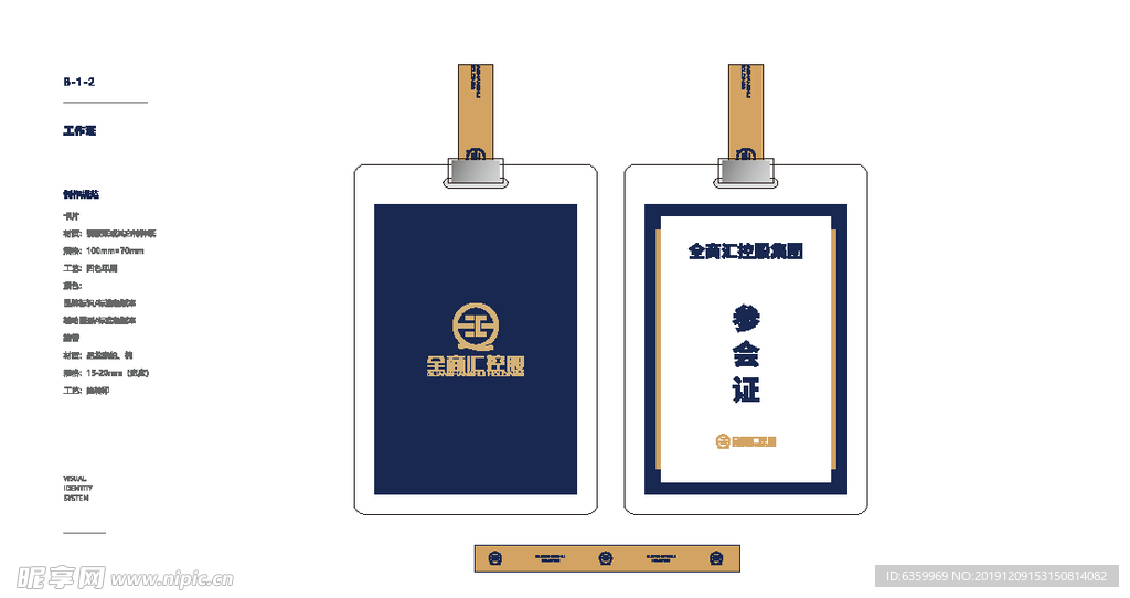 胸牌