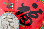 饺子