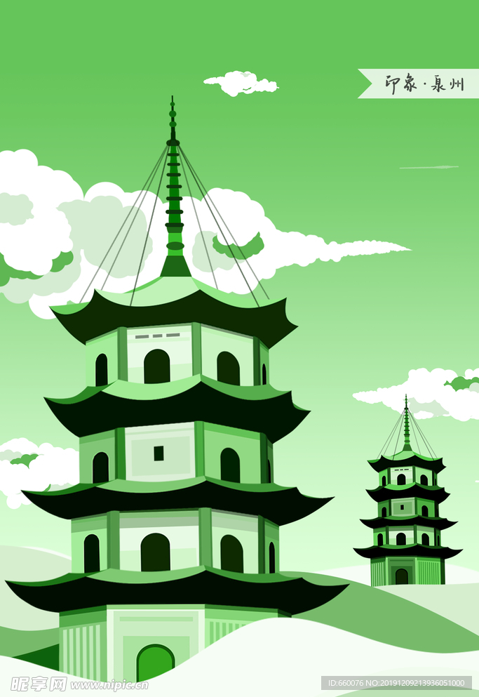 泉州