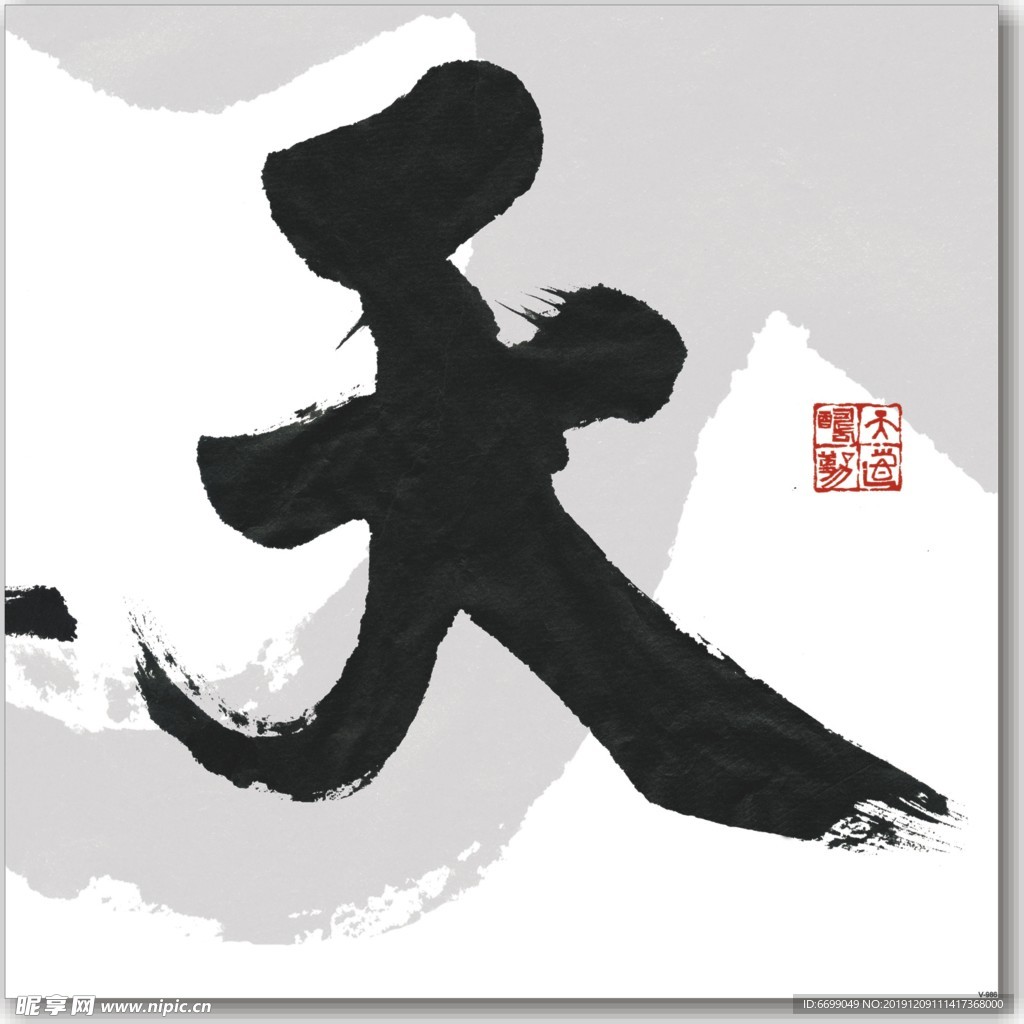 装饰画