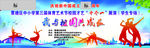 校园才艺展演