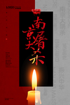 南京