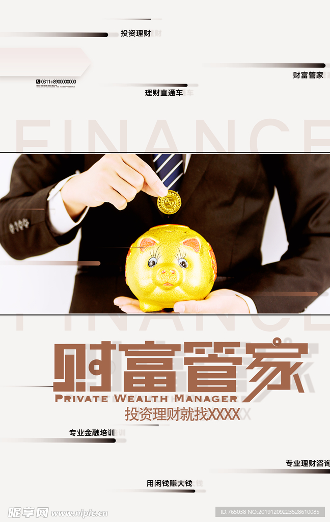 金融