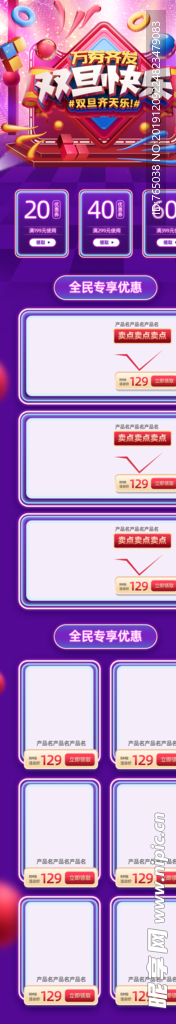 双旦模板