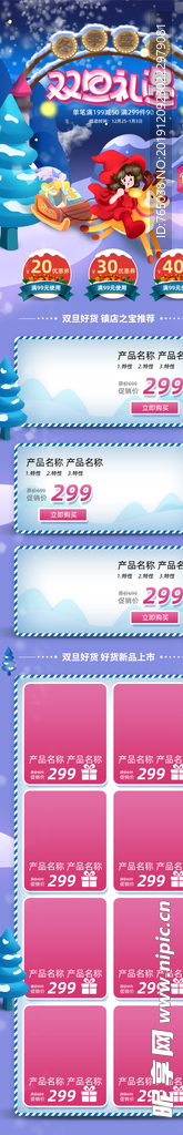 双旦