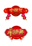 鼠年门头