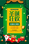 圣诞节