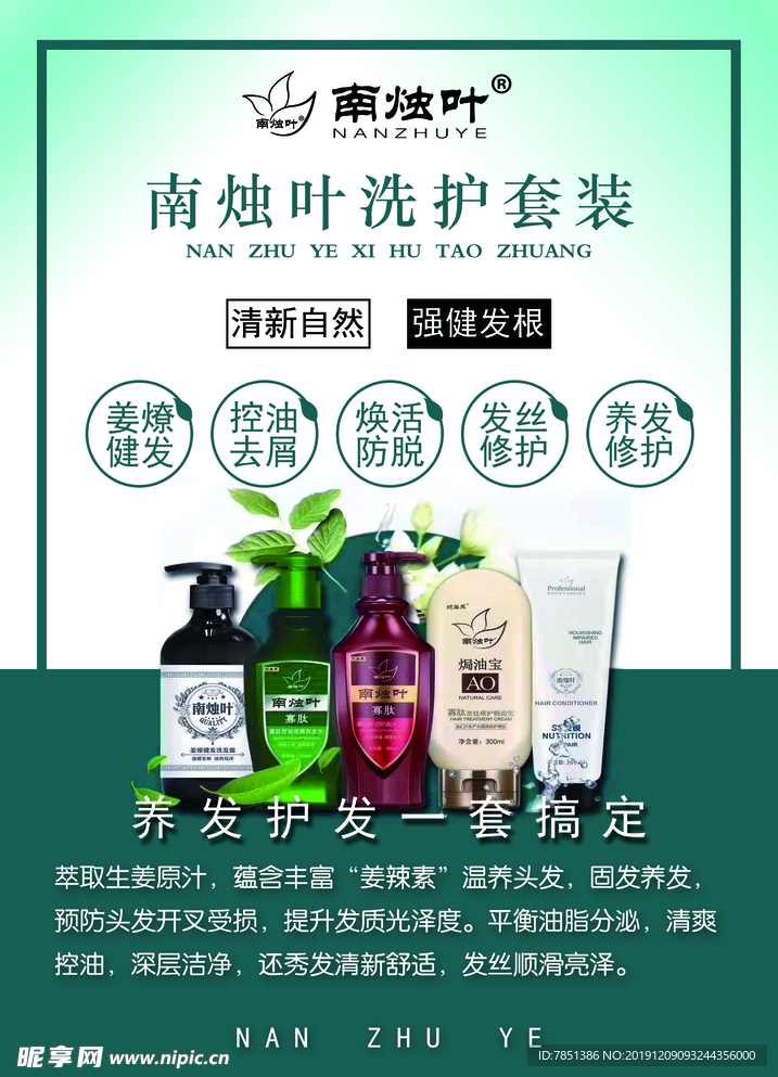 南烛叶植物染发