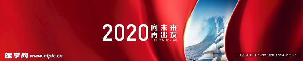 2020向未来再出发