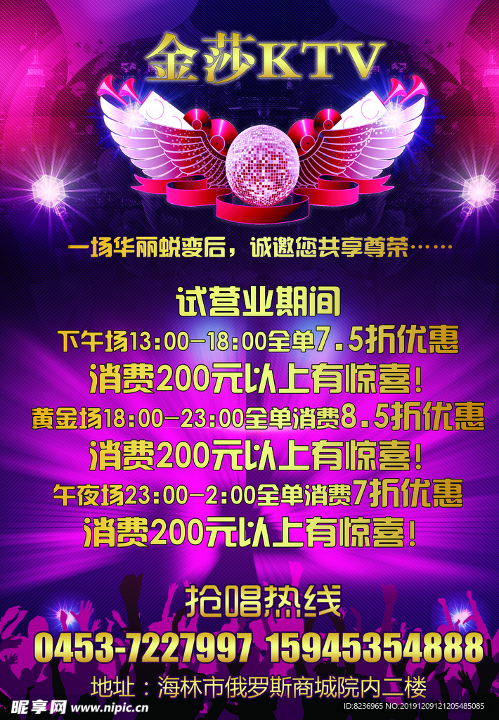 KTV广告